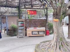 -凤来栖·净庭院·火锅(欧尚店)