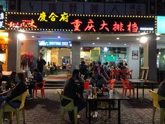-庆合府重庆大排档(紫都城店)
