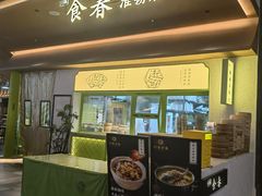 -瑞虹新天地月亮湾