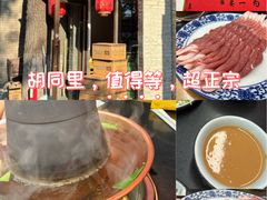 -裕德孚·非遗手切涮羊肉(东直门内大街店)