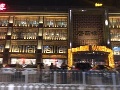 -香园楼(钻石路店)