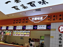 -天府国麻辣香锅(黄岛永旺店)