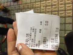 账单-1点点(建设六马店)