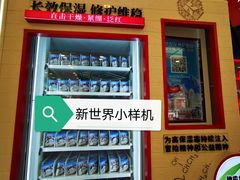 -新世界百货(顺义店)