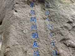 -崂山巨峰游览区