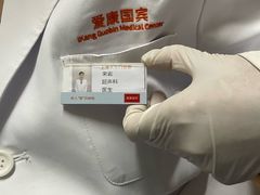 -爱康国宾体检中心(五角场万达广场分院)