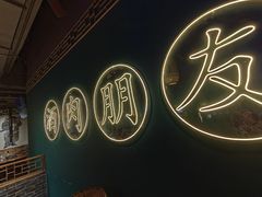 -筱果•梁山围炉烤肉(昌里路店)