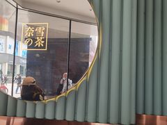 -奈雪的茶(大连新玛特店)
