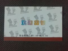 -秦云老太婆摊摊面(磁器口店)