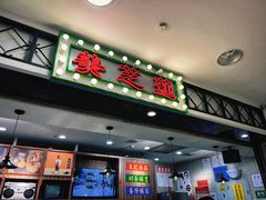 -美芝莲(东方宝泰店)