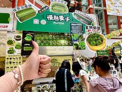 -江南环球港