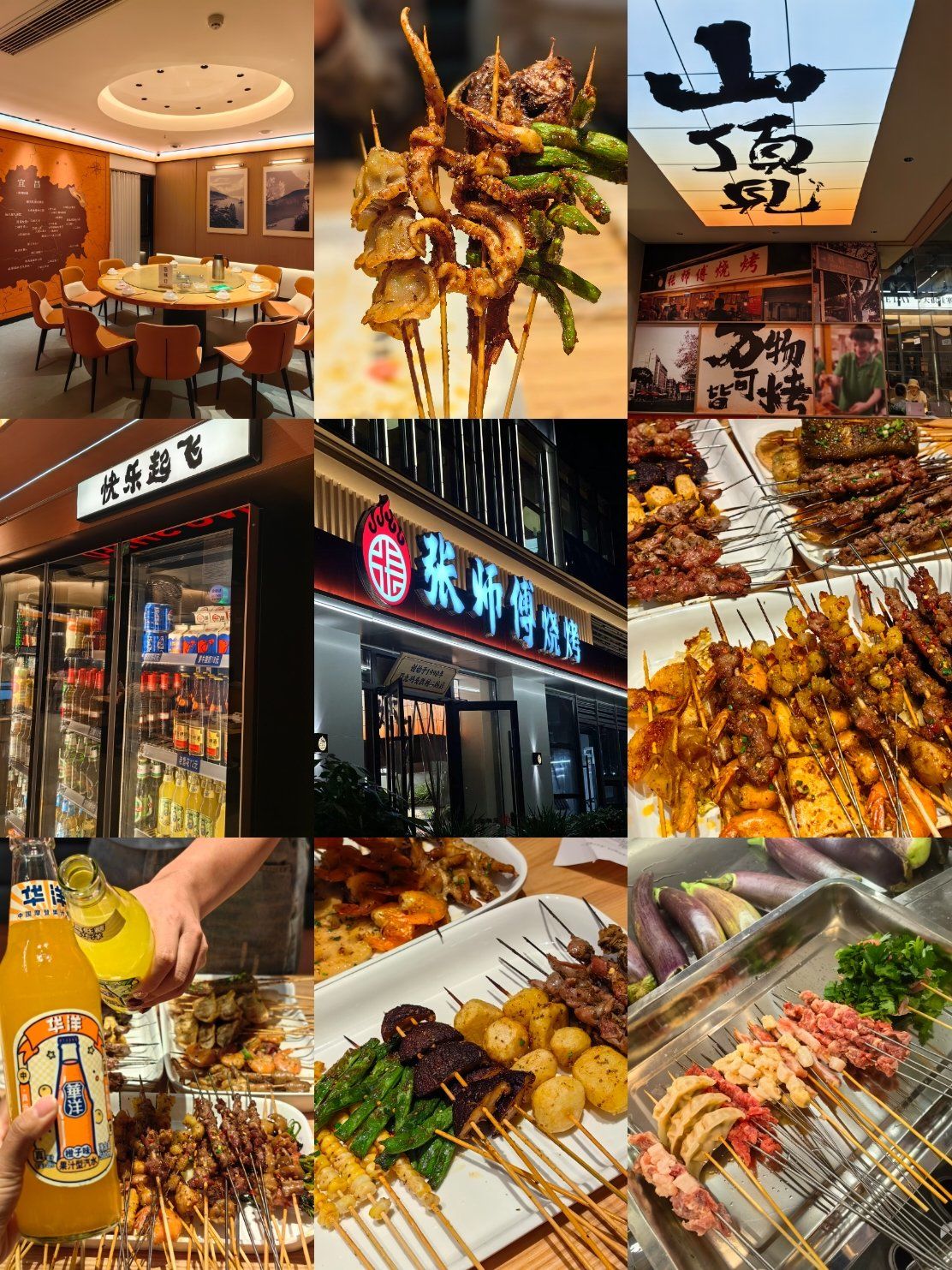 宜昌烧烤天花板97本地人推荐,好好吃!