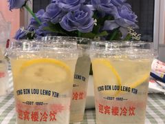 柠檬茶-迎宾楼(解放西街店)