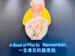 -蔡澜Pho·越南粉餐厅(海上世界店)