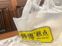 -鲍师傅糕点(永安里店)