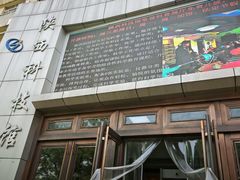 -陕西科学技术馆