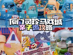 -灵玲国际马戏城