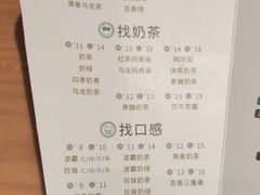 菜单-1点点(南锣鼓巷地铁站店)