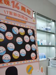 -咪咪专业脱毛连锁机构