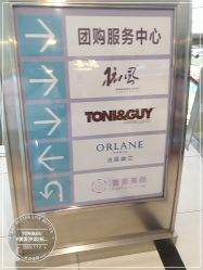 -Fr美发沙龙