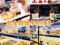 -起士林(荣安大街店)
