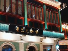 -星巴克臻选(北京前门大街店)
