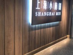 -上海小南国(金桥国际广场店)