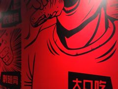 -管氏翅吧(地安门创始店)