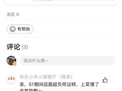 -快乐小羊·内蒙牛羊肉火锅(流花中心店)