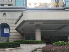 -上海光大会展中心国际大酒店