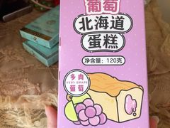 -好利来(鞍山站前店)