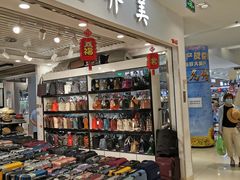 -鑫隆生活广场(阳光好东东店)