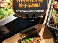 -烤匠麻辣烤鱼(双流明城购物中心店)
