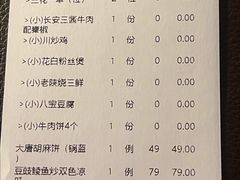 -晓长安·新陕菜(曲江店)