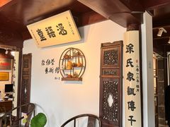 -蟹村草堂·苏式园林人文农家·大闸蟹