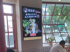 -蛙一刀·麻椒鱼火锅(金仙桥店)