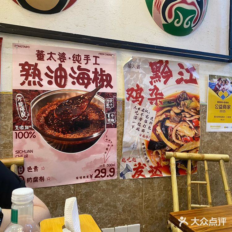 老妈蹄花汤深得我心