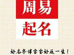-吉晟嘉起名馆