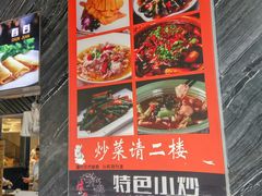 门面-全启和美食(由由店)