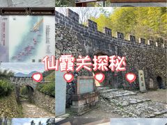 -仙霞关景区