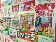 -鑫海韵通大卖场(石园店)