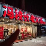 不吃亏死❗嘎嘎接地气的火锅终于来西安咯❗  