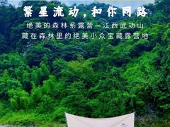 -萍乡武功山风景名胜区