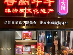 -喜万年年.嫁女饼.顺德特产(华侨城店)