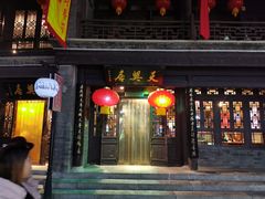 门面-鲜鱼口老字号美食街