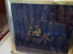 -宫品海参专卖店(黄浦老西门店)