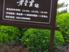 -黄金寨原生态旅游区