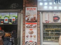 门面-南方迷宗大包(湖滨店)