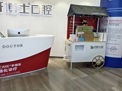 -牙博士口腔品牌连锁(杨浦店)