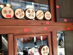 门面-老王头烤鸡(建大四小区店)
